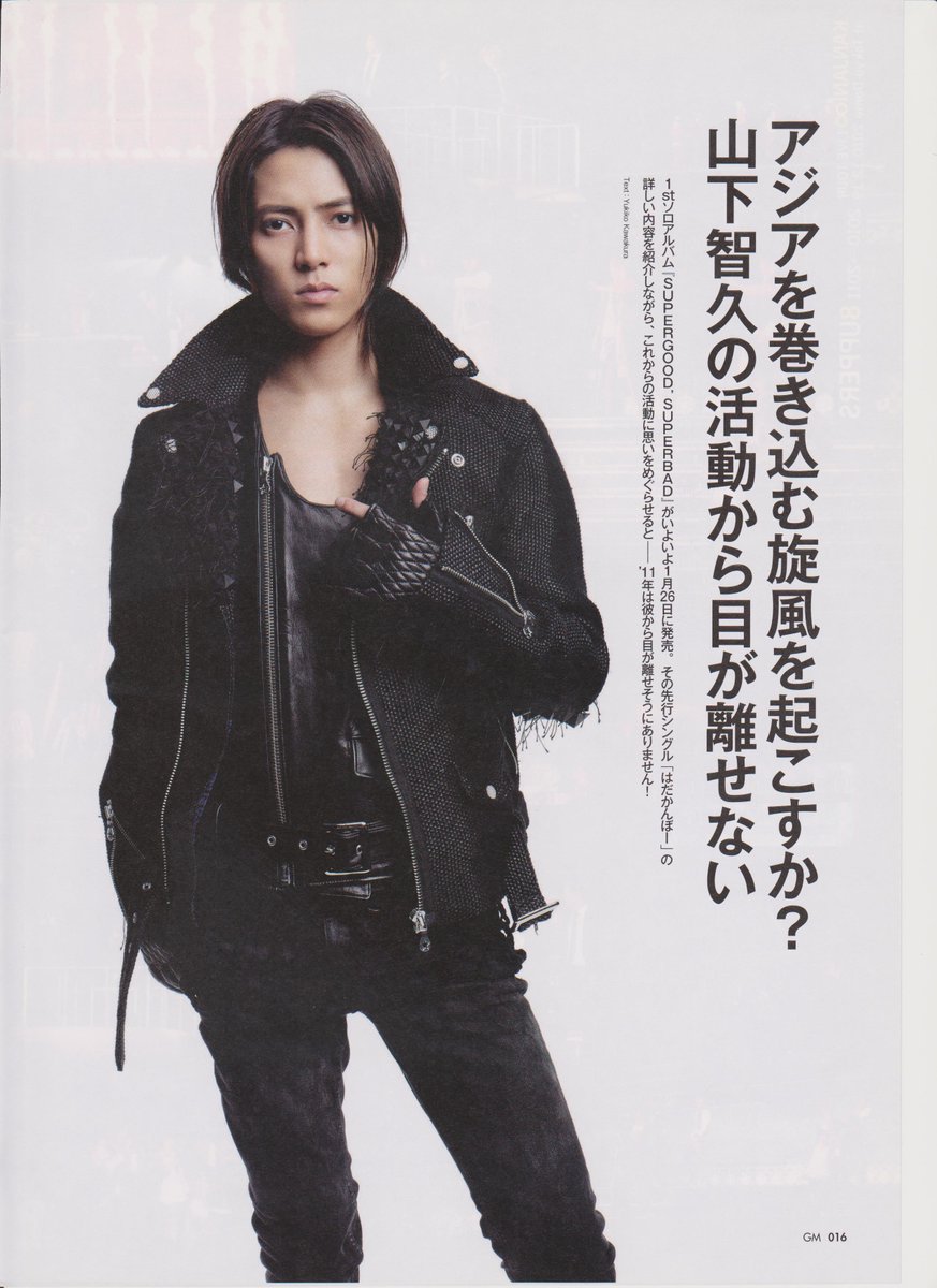 Jmagazinescans Gyao Magazine 11年2月号山下智久 4p T Co Rly6whkrrl Tomohisayamashita 山下智久 Jmagazinescans Gyao Magazine 11年2月号山下智久 4p T Co Rly6whkrrl Tomohisayamashita 山下智久