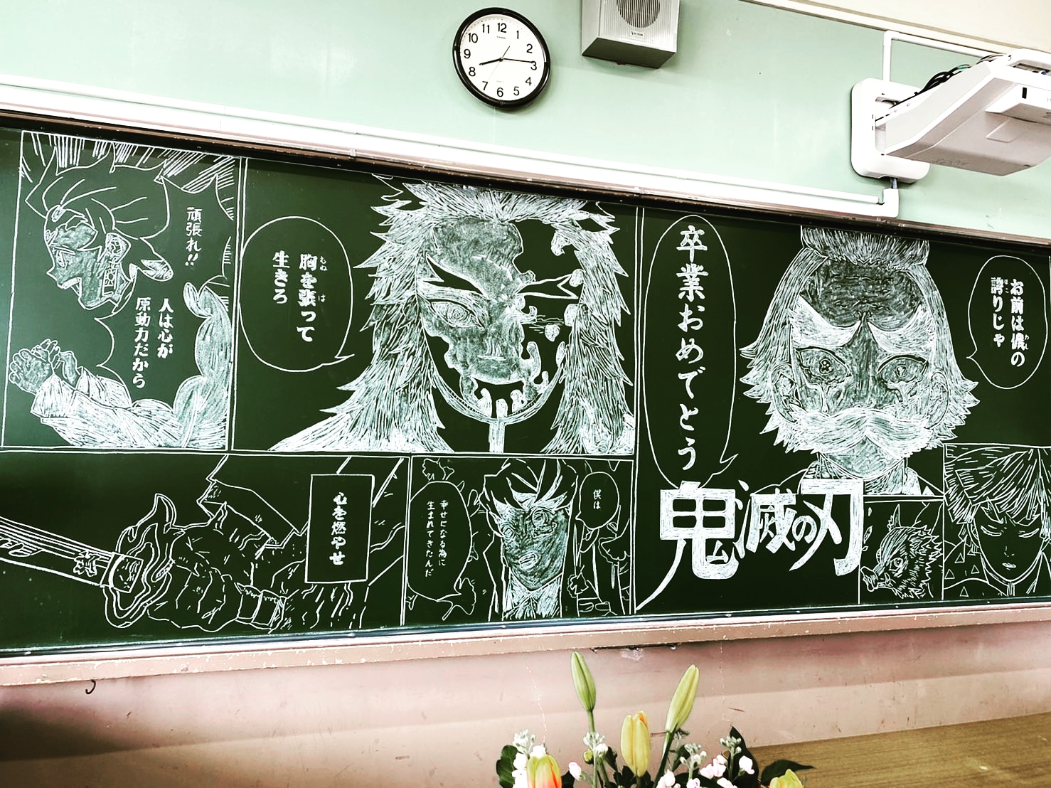 こいまさよし 長男卒業式 お姉ちゃんの時はワンピース 弟の時は やっぱり鬼滅の刃でした 先生ありがとう 黒板アート 卒業式アート きめつのやいば 鬼滅の刃 T Co Duul9vvbnc Twitter