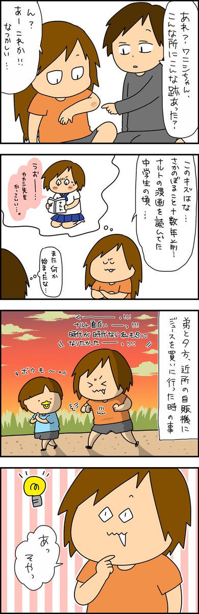 【更新!】
こういうこと繰り返してきたから体勲章まみれ。な話。
昔は何かになりきって遊ぶのが楽しかったぬわ～☺☺☺ 