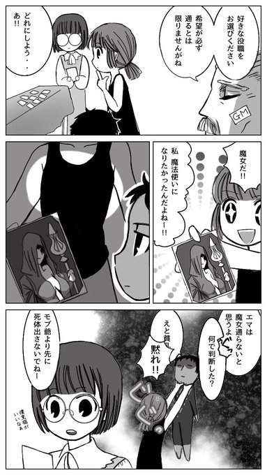 人狼ジャッジメントイラスト を含むマンガ一覧 18ページ ツイコミ 仮