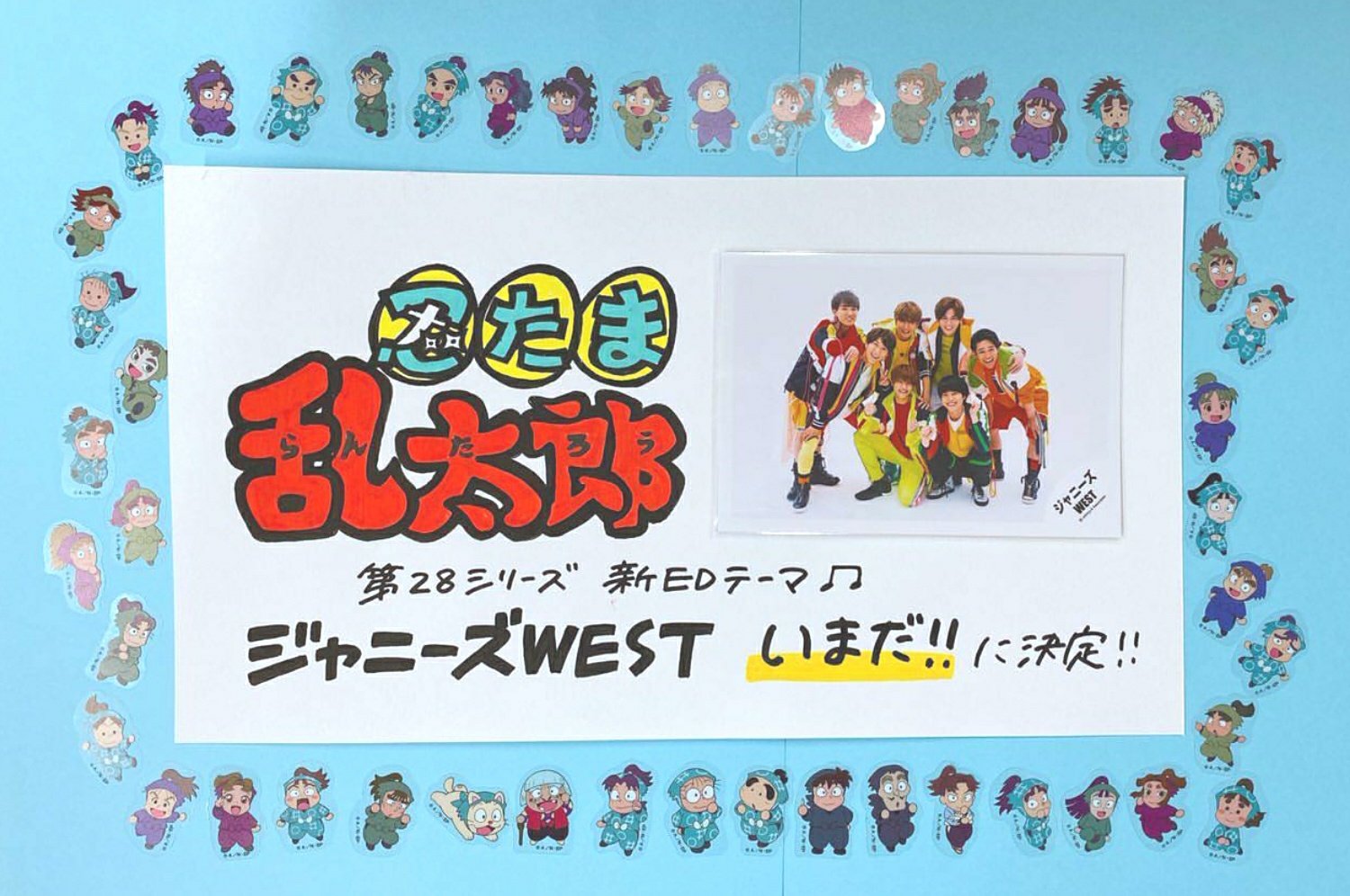 ジャニランド 公式ジャニーズグッズの中古販売 イベント案内 님의 트위터 ジャニランド心斎橋店 忍たま乱太郎 第28シリーズの新ed テーマをジャニーズwestが担当します 30日から流れます いまだ は子どもも大人も世代を越えて元気がでる応援ソング 歴代の