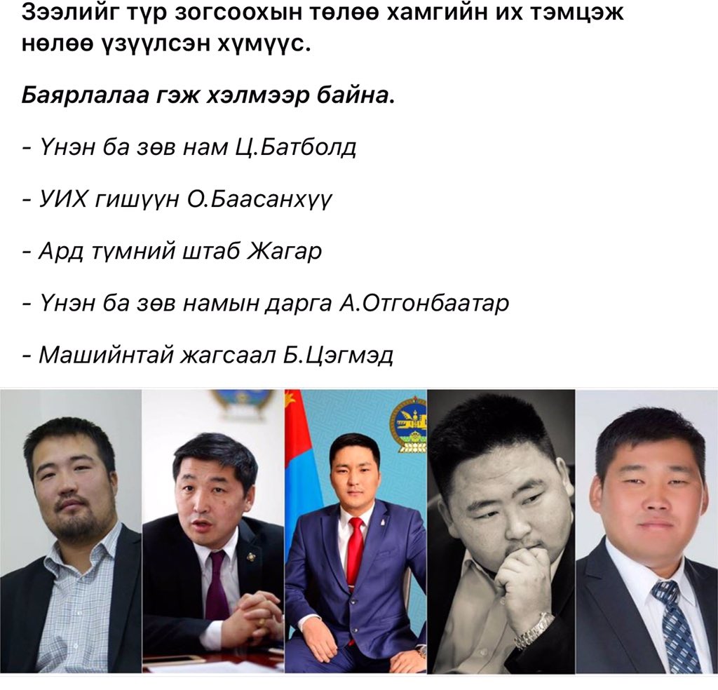 Мөрөөдлийн баг-3 #гэнээ 😂😂😂