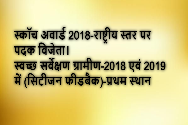 Panchayati Raj Department, GoUP tweet media