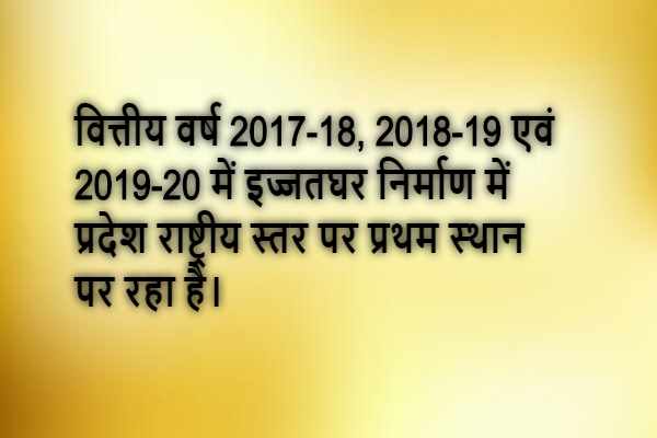 Panchayati Raj Department, GoUP tweet media