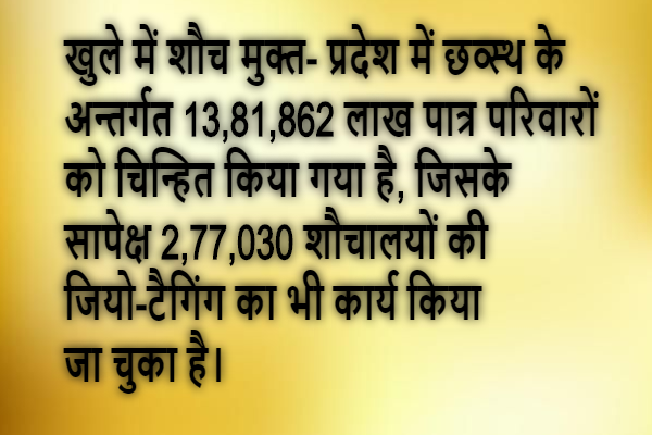 Panchayati Raj Department, GoUP tweet media