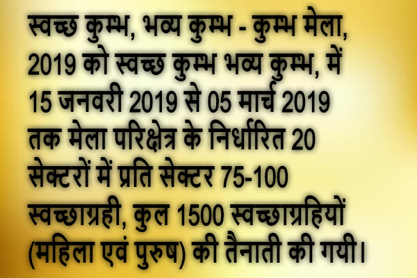 Panchayati Raj Department, GoUP tweet media