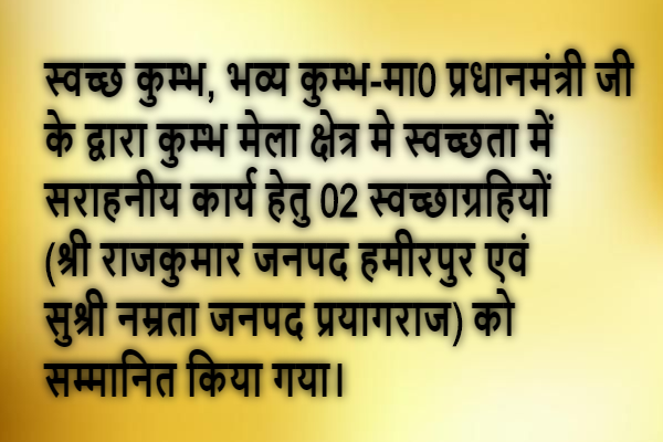 Panchayati Raj Department, GoUP tweet media
