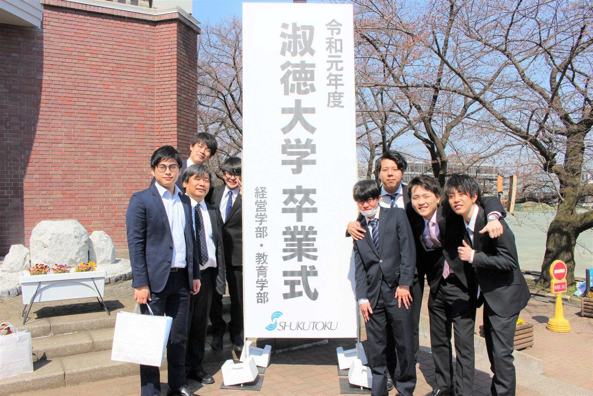 淑徳大学アドミッションセンター 淑徳大学 埼玉キャンパス 観光経営学科