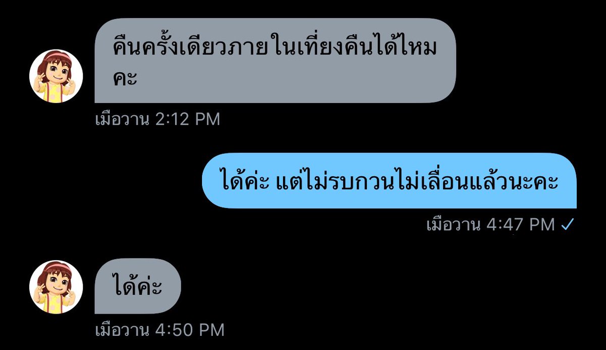 madeyourmnx's tweet photo. ชั้นนนนนยังงต้องรอเธอต่อไปอีกนานม้ายยย ต้องรอเธออีกนานม้ายย ถึงจะได้เจอกับเงินที่เธอจะคืนฉัน https://t.co/mg4a9qo05u