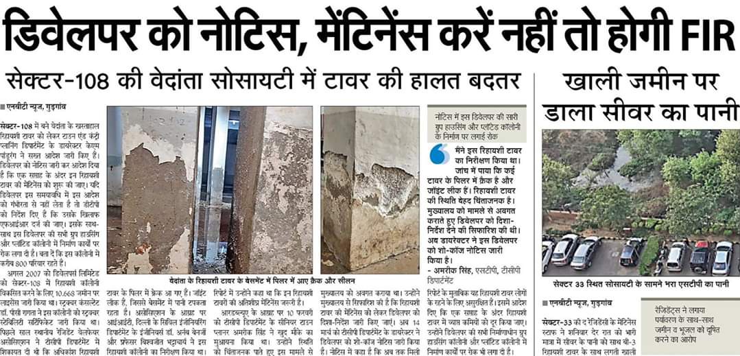 DEEPAKKAHUJA's tweet photo. #Gurgaon सेक्टर 108 के रहेजा वेदांता के बाद अब सेक्टर 109 में रहेजा अथर्व। क्या होगा यहां के रेसिडेंट्स का? @kMakrandIAS @cmohry @mlkhattar @DC_Gurugram @AmitKhatriIAS https://t.co/Ec17UwfFzO