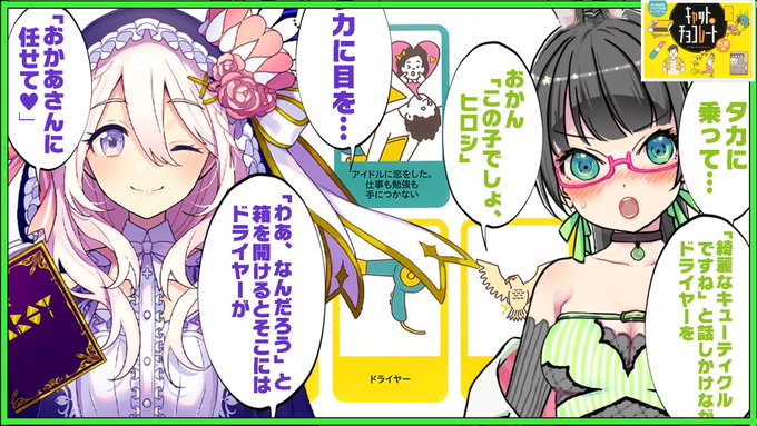 民安ともえ Vtuberたみー 9 6 は動画投稿月間 Tammy Now さんのマンガ一覧 リツイート順 9ページ ツイコミ 仮