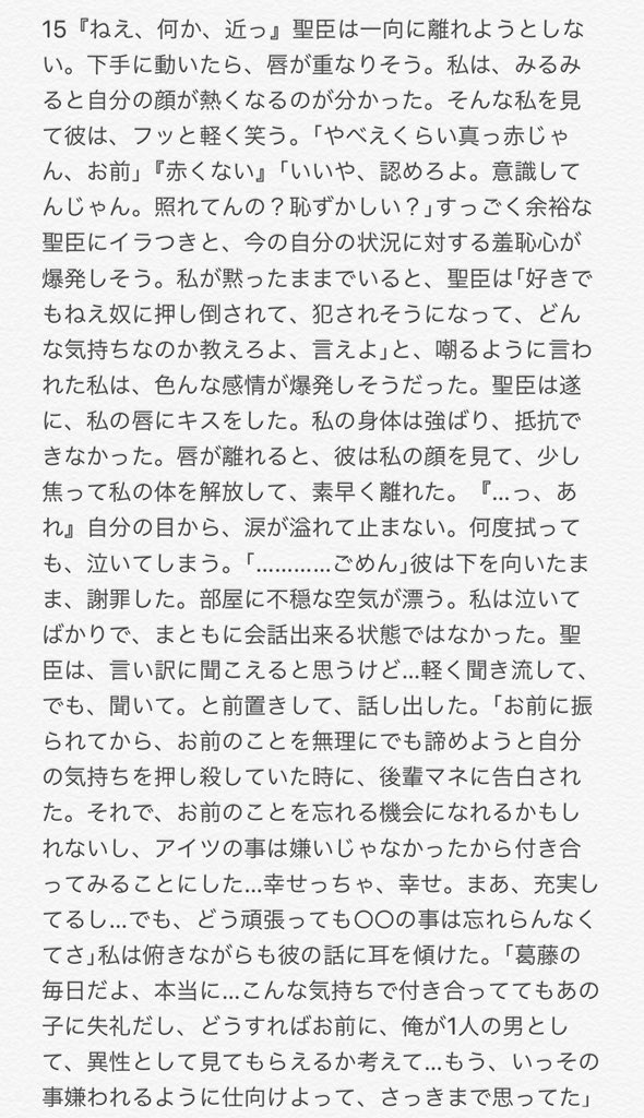 むーん ハイキュープラス 819プラス サクサ 佐久早聖臣 番外編 これにてサクサの夢小説完結です 永らく読んでくださった皆様ありがとうございました 更新遅くなって申し訳ないです 次の予定は ストーカー気質