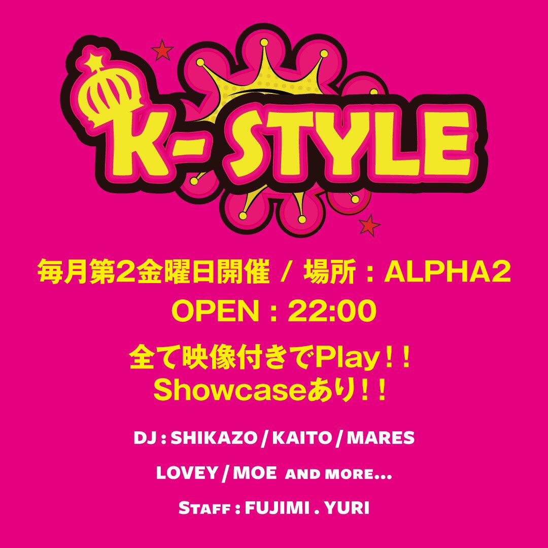 kstyle2_style's tweet photo. 【Next KSTLYE】
4月10日(fri)
22:00〜5:00
1500yen/1D ＊ゲスト割あり

＊18歳以上入場可
＊全てアーティスト映像つきでplay
＊リクエストあり
＊ShowCaseあり

朝までKPOP楽しめます
激盛り間違いなし‼️

#kpop #kpopbar #osaka #kpopdance #dj #毎月第2金曜 https://t.co/jW4NTJtKPP
