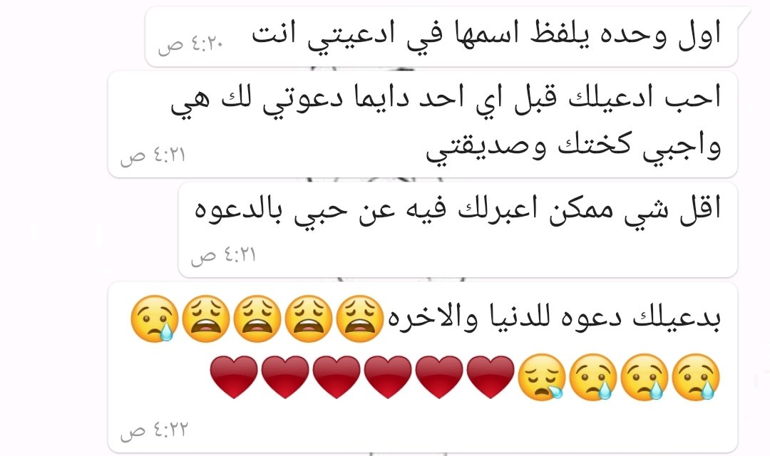 changes_all's tweet photo. ألطف شيء يحصل لك صديقة تفسح لك مكان بين دعواتها اخر الليل قد ايش انا محظوظة 🤍 https://t.co/HM8rRpDEW3