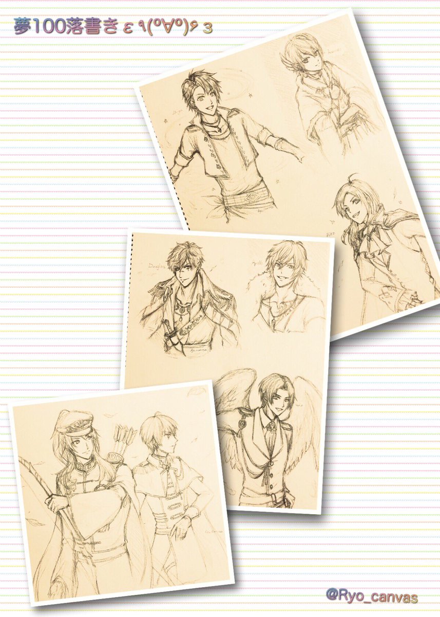#リプ来たキャラに自分の私服を着せる
#裸の推しにフォロワーさんから言われたものを足してく
#1番目にリプきたキャラに2番目にきたキャラの服を着せる
夢100落書き
って懐かしいの発見した?
3年前の落書きたちwww