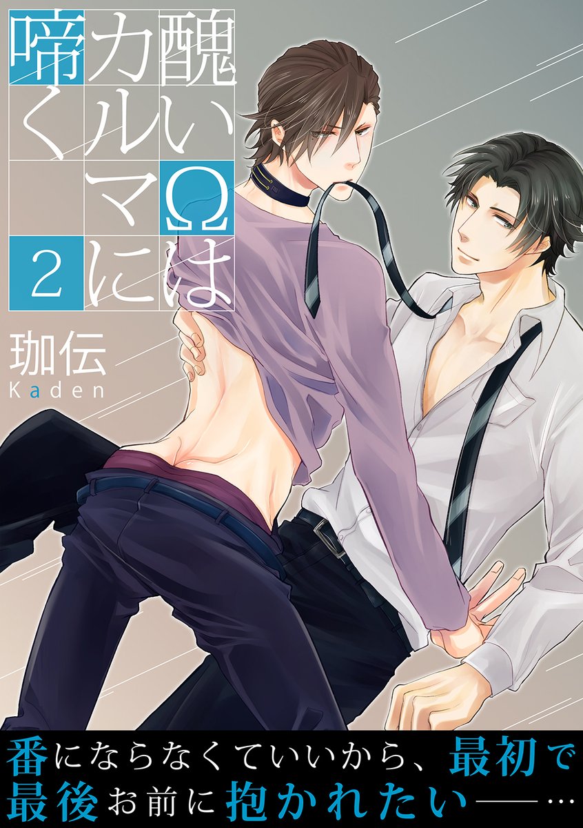 Bl 美少年ブック 新人作家募集中 読み放題コースinfo 今週は 醜いwはカルマに啼く 第2話 珈伝 を投入 読み放題コースは毎週金曜に1作品投入されるよ T Co Qv1vdr2edx Bl漫画 Bl美少年ブック 定額読み放題