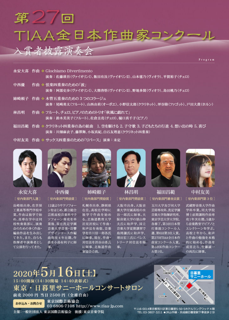 北海道作曲家協会 Hokkaido Composer Association
