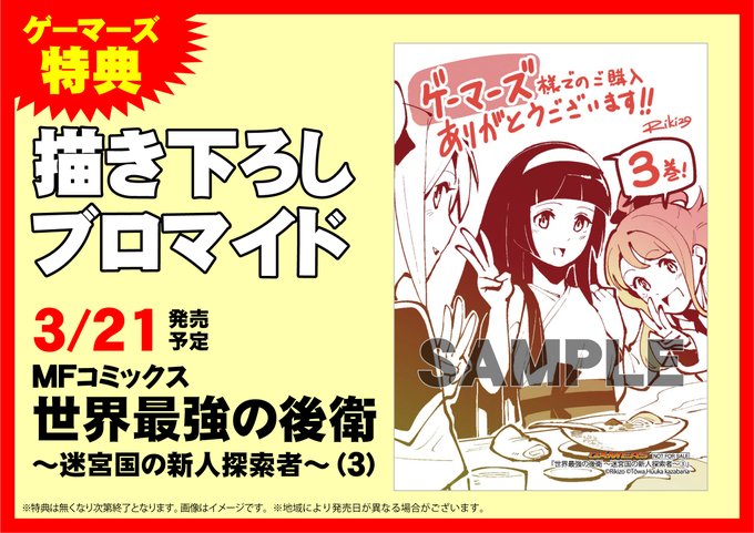 Mfコミックスのtwitterイラスト検索結果 古い順 Mfコミックスのtwitterイラスト検索結果 古い順