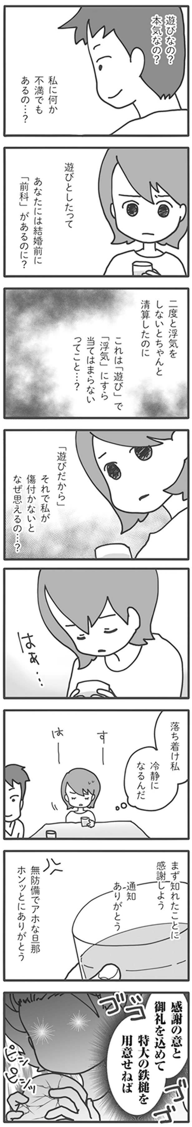 旦那がマッチングアプリでやりとりしてる相手は嫁です Twitter Search Twitter