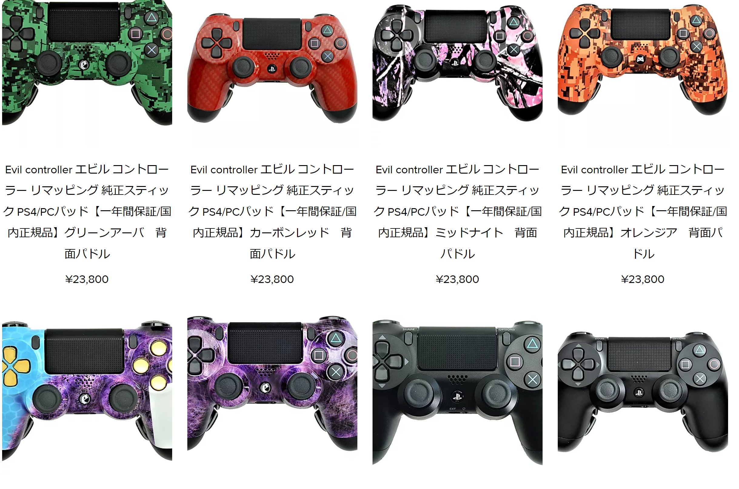 美品 Evil controller エビル コントローラー パドルタイプ Amazon.co.jp: Evil controller 4PS エビル コントローラー