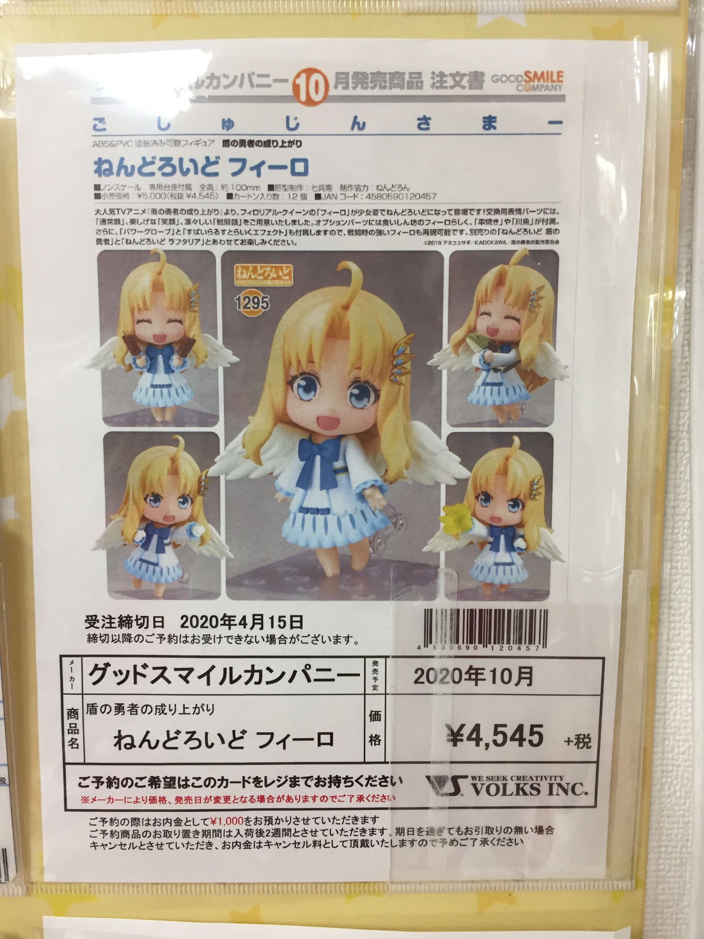 ボークス秋葉原ホビー天国２ 4fフィギュア グッドスマイルカンパニー ねんどろいど フィーロ ご予約受付中 とっても可愛らしい笑顔はもちろん 翼やヘアピンなどの小物も再現度高し 充実のオプションパーツも魅力ですので劇中の様々なシーンを再現