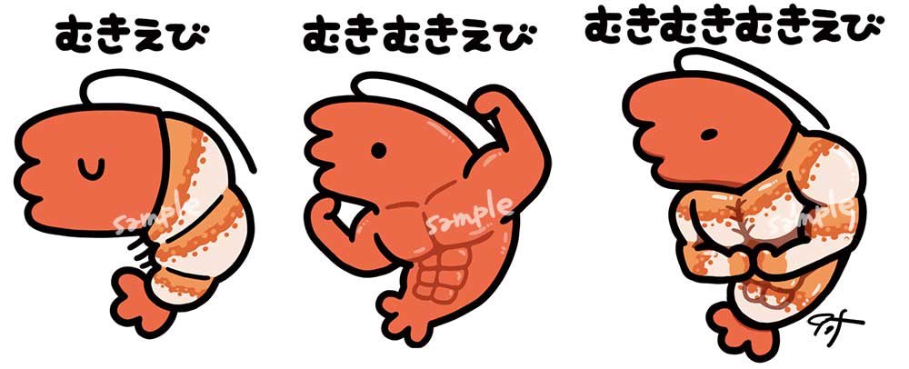 995 ｷｭｳｷｭｳｺﾞ 自分のtwitterいいねtop3をあげる ダントツのむきむきえびでした