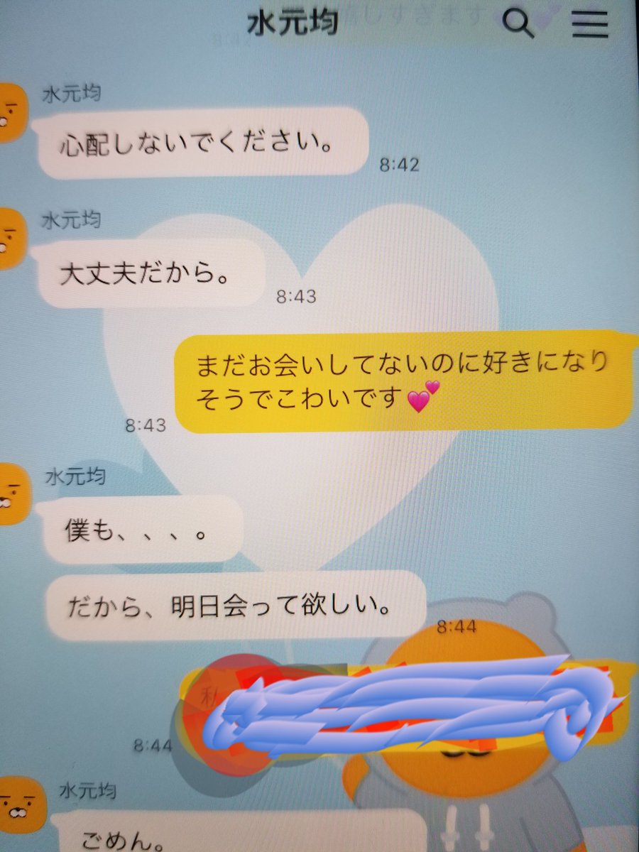 愛人は5000円で体を売る
