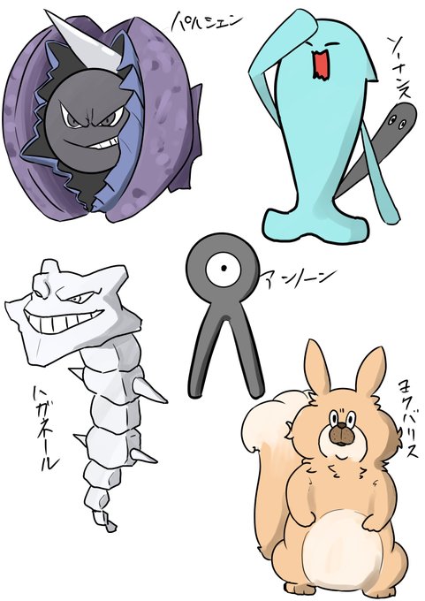リプ来たポケモンを資料何も見ずに描くのtwitterイラスト検索結果 リプ来たポケモンを資料何も見ずに描くのtwitterイラスト検索結果