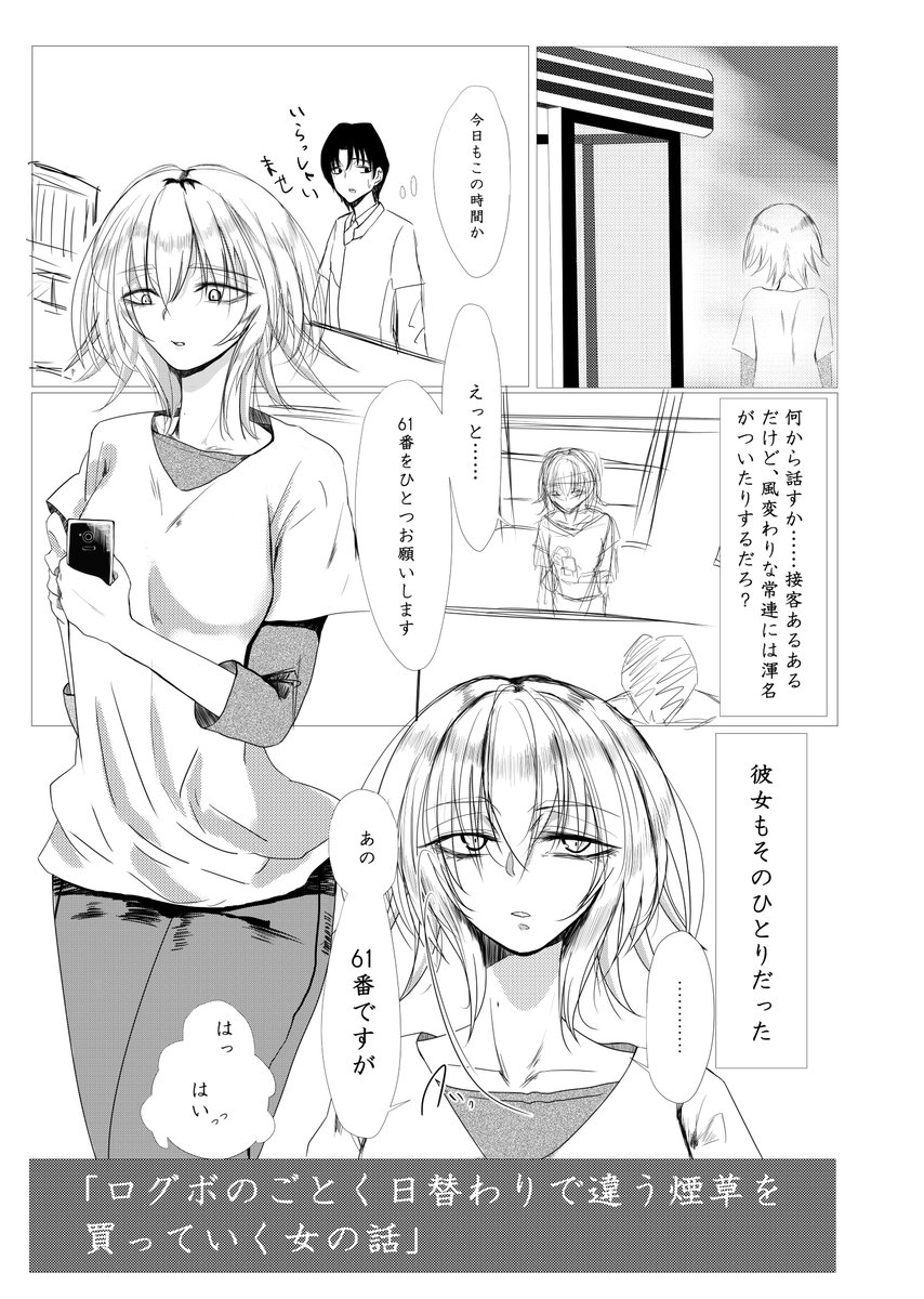 #自分のTwitterいいねTOP3をあげる
煙草を吸う女・陰で煙草を吸う女・チンポを吸う女 