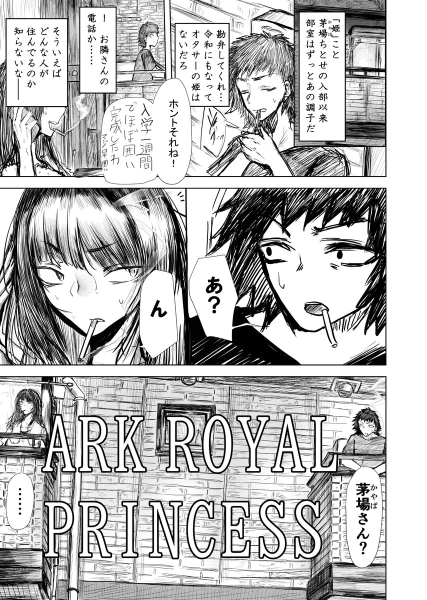 #自分のTwitterいいねTOP3をあげる
煙草を吸う女・陰で煙草を吸う女・チンポを吸う女 