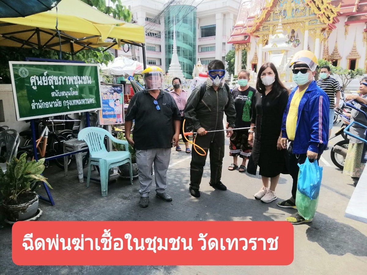 ทีมงาน สส กานต์กนิษฐ์ แห้วสันตติ บริการฉีดพ่น น้ำยาฆ่าเชื้อโควิด 19 ในวันนี้
🔴ที่ชุมชนวัดเทวราช 
🔴ภายในวัดเทวราชกุญชร
🔴โรงเรียนวัดเทวราช
#สสกานต์ #กทมเขต1 #พระนคร
#ป้อมปราบฯ #สัมพันธวงศ์ #ดุสิต
#Covit19