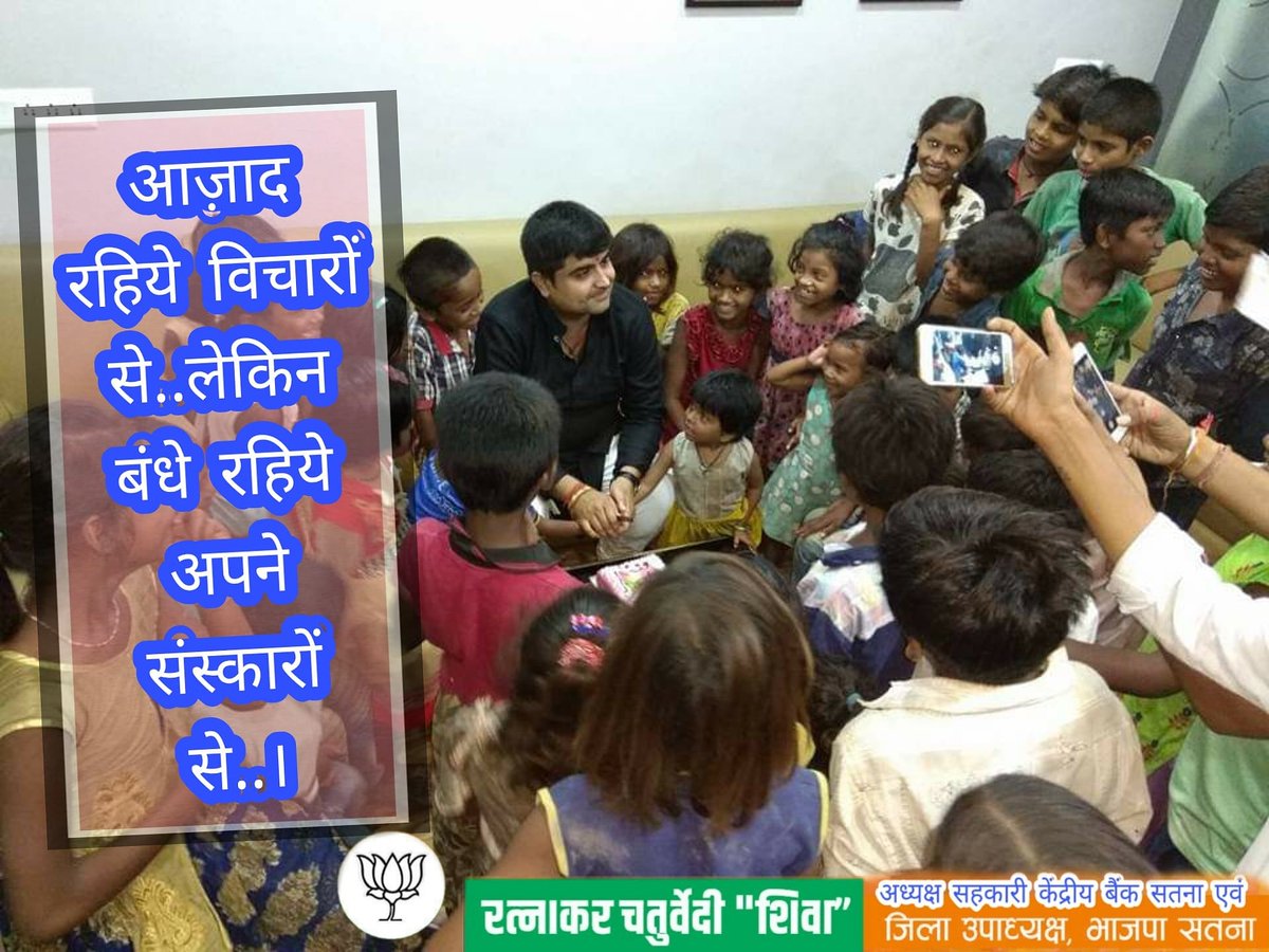panditratnakar's tweet photo. आज़ाद रहिये विचारों से..लेकिन बंधे रहिये अपने संस्कारों से..। 

#FreedomFromNegativity 
#PanditRatnakarChaturvediShiva https://t.co/BlfFbE0xvU