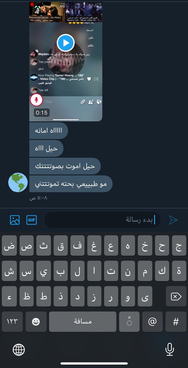 ياجماااعه استحي تكففففون