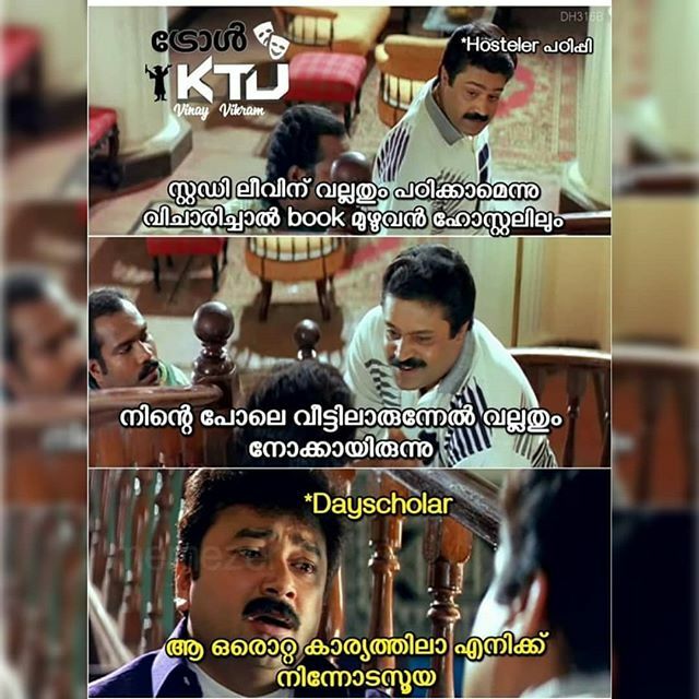 trollktu's tweet photo. നിനക്ക് അമ്മയോട് ബുക്ക് ഇല്ലെന്ന് പറഞ്ഞാൽ മതിയല്ലോ...
Credits: Vinay Vikram 
#trollktu https://t.co/niIWfMuLCN https://t.co/UKAviitG2q