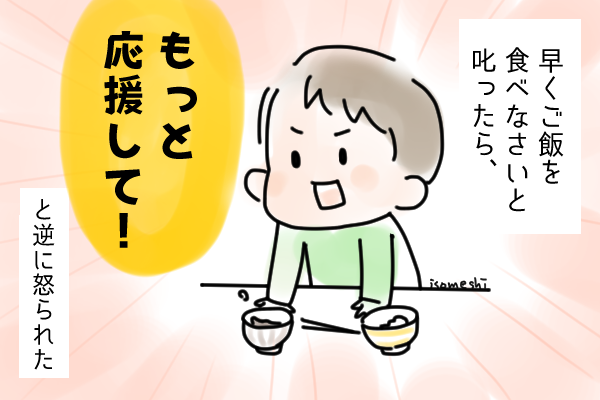最近息子がよく言う「もっと応援して!」。私も積極的に使おうと思う。
#いそがしくてもメモ 