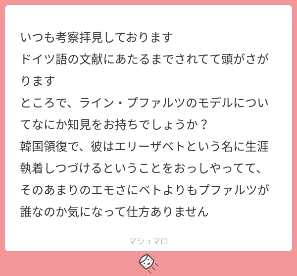 おくるすのサンホラ考察 Marchen編