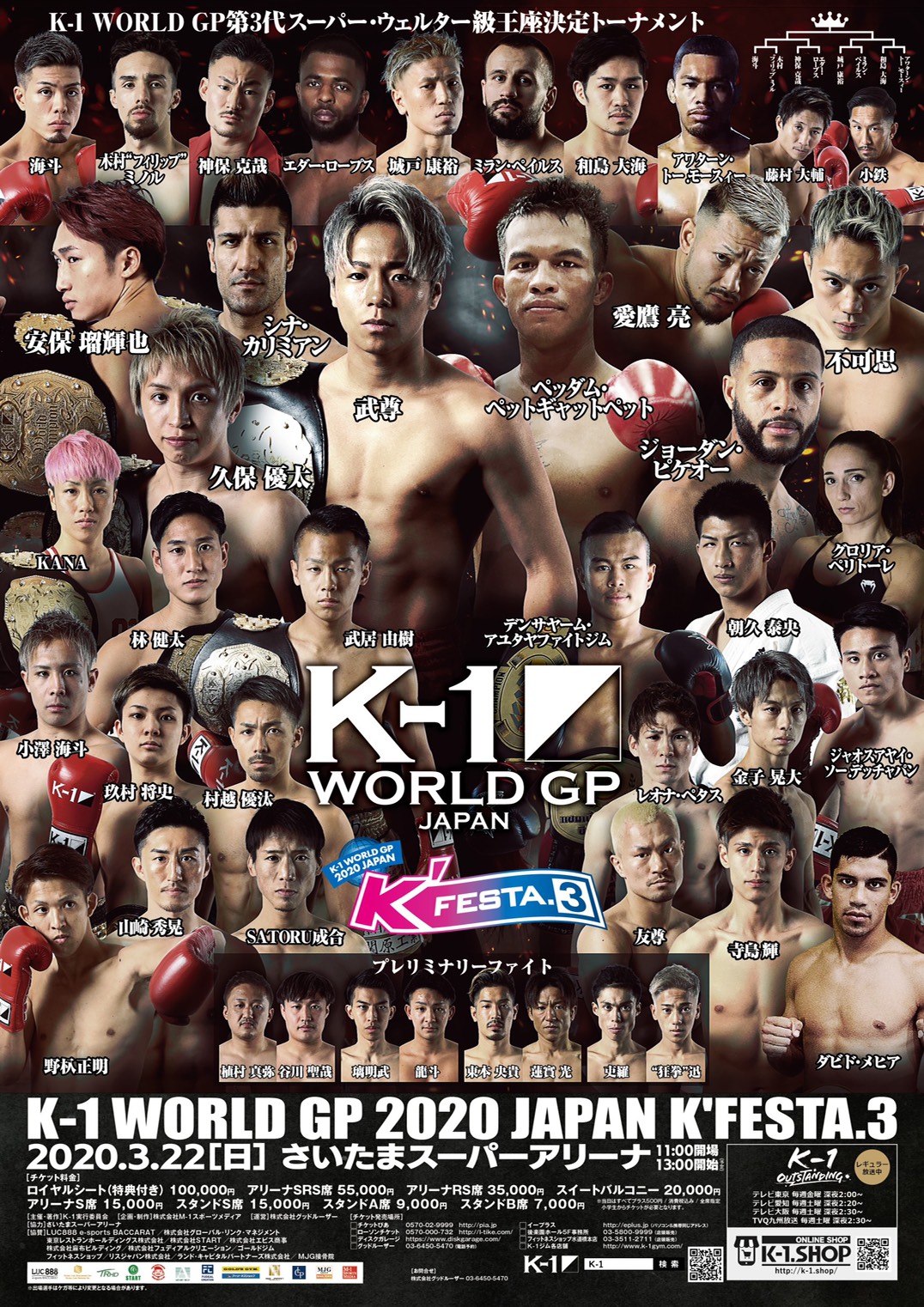 Twitter এ Boutreview バウトレビュー K 1 3 22 さいたまスーパーアリーナ 武尊の相手 元bbtv王者のタイ人 選手に変更 和島大海のトーナメント一回戦もタイ人に 林健太の相手は朝久泰央に T Co Sugzvbglc4 T Co Kcph8xh0uf ট ইট র