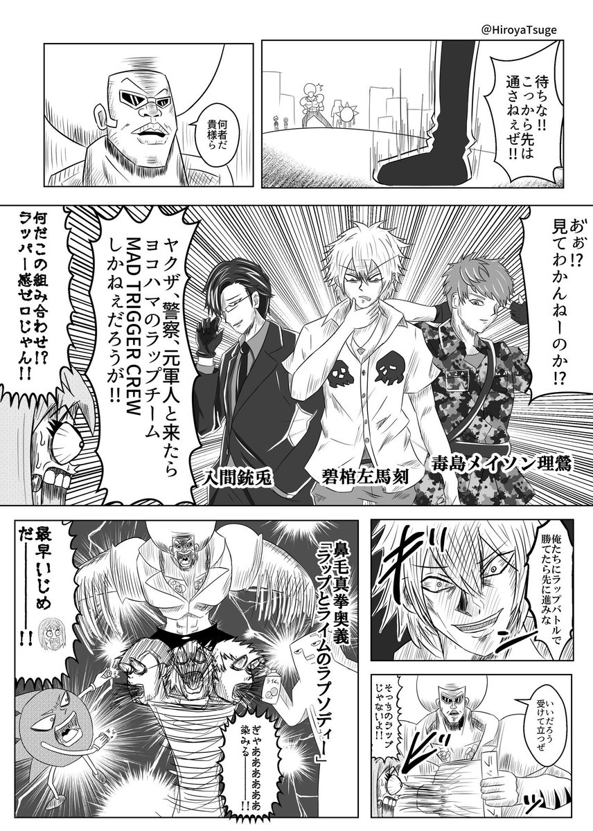 津下ヒロヤ 便乗してボーボボとヒプマイのクロスオーバー漫画再掲しとくね