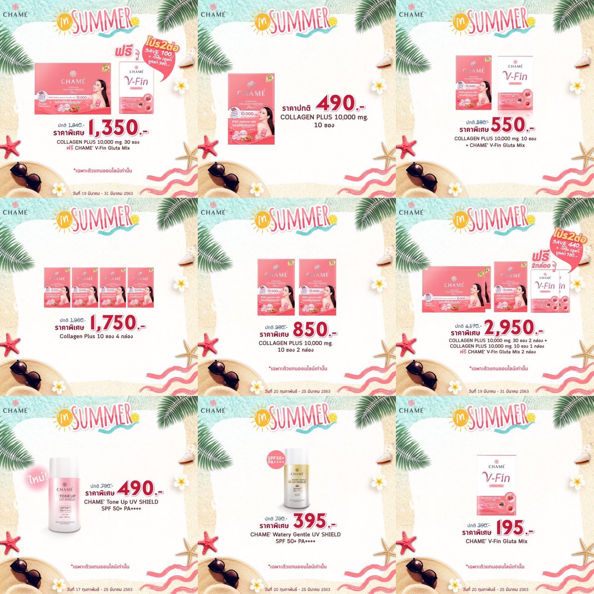 XynT4lsNJMLMCss's tweet photo. PROMOTION ใหม่มาแล้วจ้า 😍
สนใจทักมาค่ะ
#CHAMEThailand
#CHAMECollagenPlus
#CHAMESyeS
#CHAMEVFin
#CHAMEVcol
#CHAMESyeSPlus
#CHAMEVoil
#cheerny14
#โควิท19 https://t.co/ray5uPmqz1