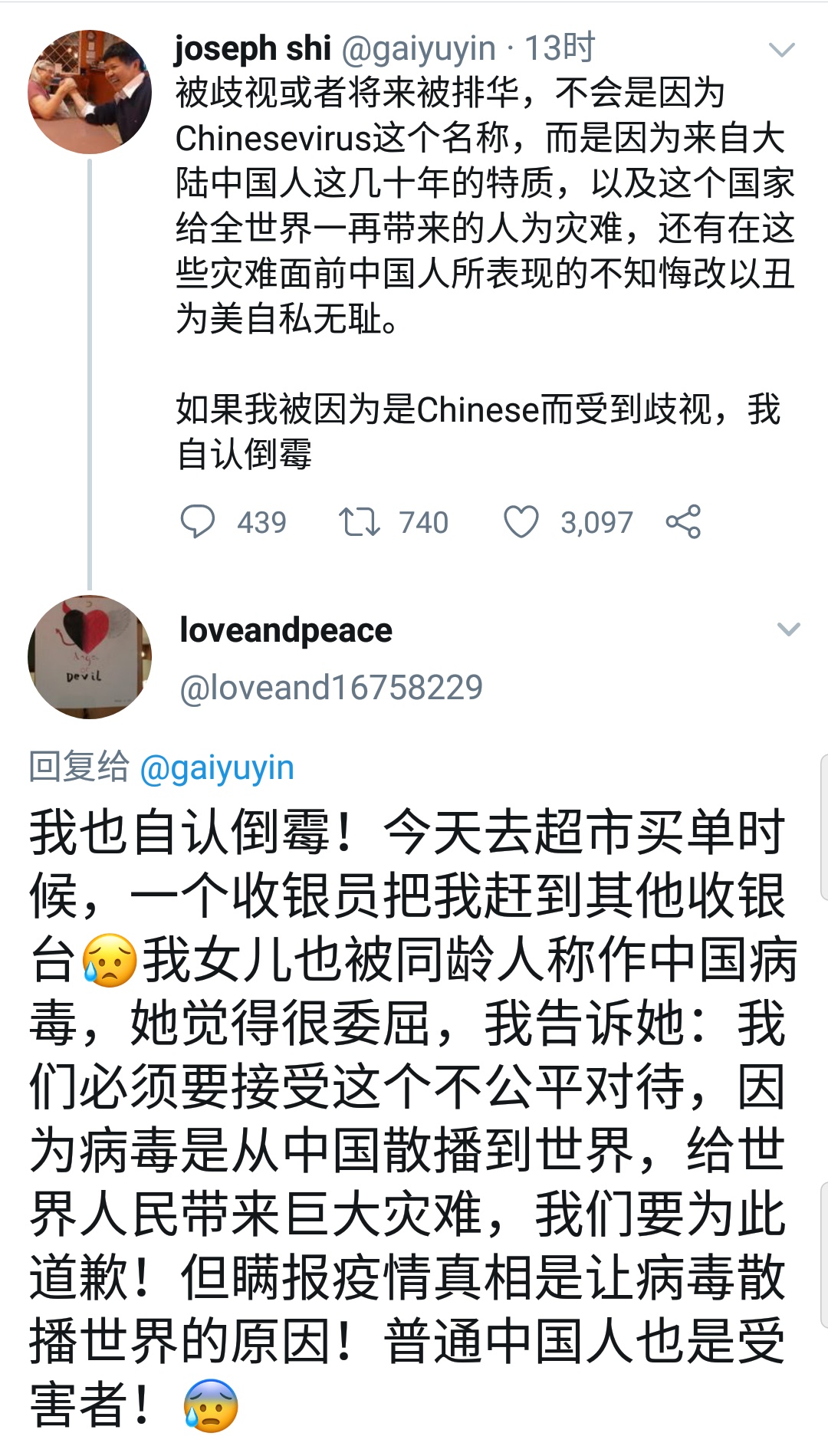 蓝小鸟观察员 评论员on Twitter 我发现部分国外华人有着很奇特的性格 他们继承了华夏延绵千年的谦逊 甚至接近于自卑 万事必责己 若是对一个同样谦逊的人 大家相逢一笑也就罢了 可是你们对的是什么样的人呢 你的自责只会加深误解与轻蔑 人不自信 何以信于人