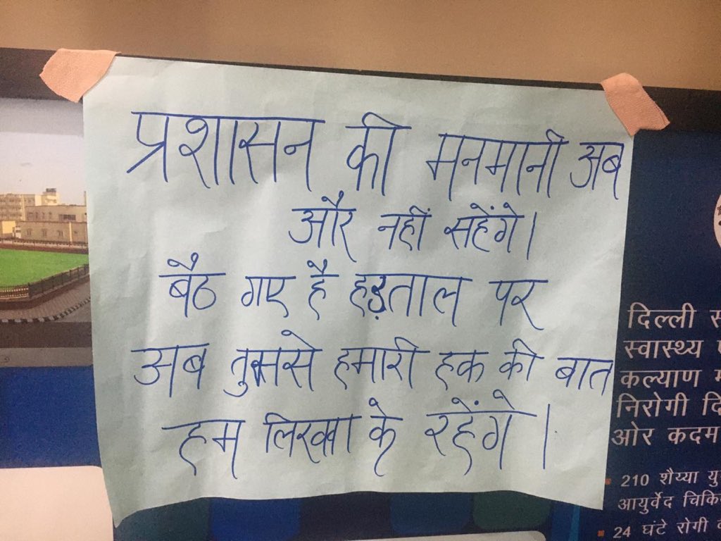 Deepak_Dhankhr's tweet photo. सर वोट लेने के अलावा भी देख लिया करो कुछ अपने इलाक़े में #cbpacsstrike @GulabMatiala  
या सर अब next इलेक्शन में ही मिलोगे । @AAPDelhi @AAPGovt4Delhi https://t.co/x0NoziQ7d3