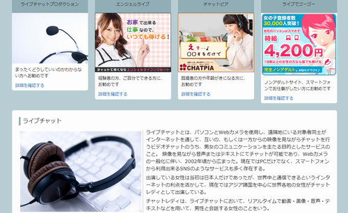 chatlivechat's tweet image. ライブチャット求人をしている人が贈る求人
chat-minami.com