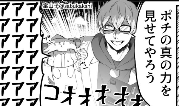 お気に入りのコマ 