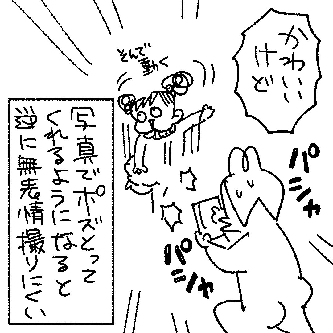 ちょっと前まで逆だったのに
#育児漫画 