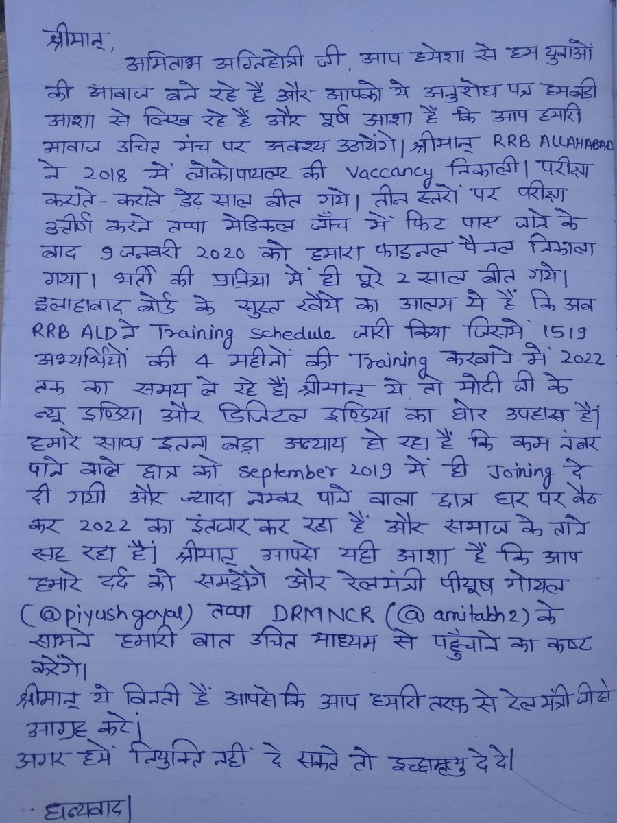 Divyanshu241295's tweet photo. @Aamitabh2 @drmncrald @piyushgoyal
श्रीमान अमिताभ अग्निहोत्री जी बड़ी आशा से हम आपको अपनी समस्या से अवगत करा रहे है...उम्मीद है आप हमारे अभिभावक स्वरूप है हमारी पीड़ा को समझ कर उचित सहायता करेंगे।😥😥 https://t.co/ZNFRTbD4V8