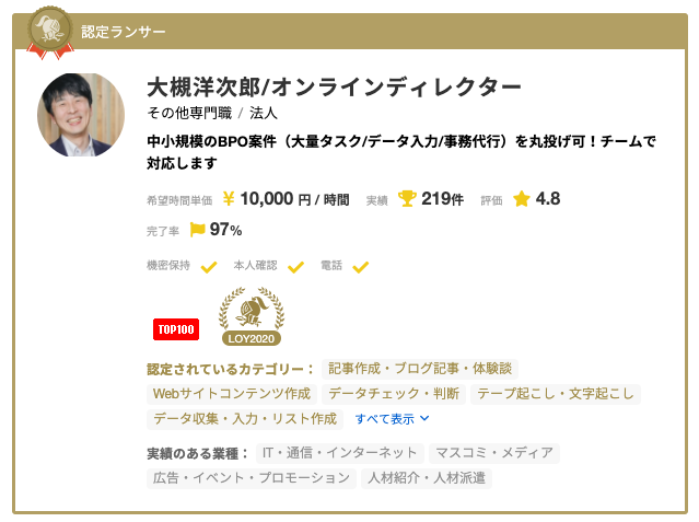 YojiroOtsuki's tweet photo. ついにROY2020バッジがつきました！#ランサーズ #LOY2020 https://t.co/X6uJfhSQtF