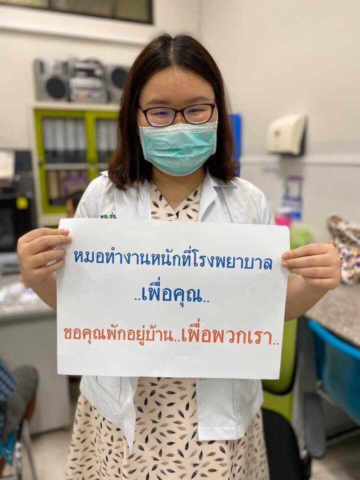 ylady777's tweet photo. หมอทำงานหนักที่โรงพยาบาล เพื่อคุณ

ขอคุณพักอยู่บ้าน เพื่อพวกเรา

#CoronaVirusChallenge #Covid_19 #โควิด19เราต้องรอด https://t.co/rLmGgAnkyX