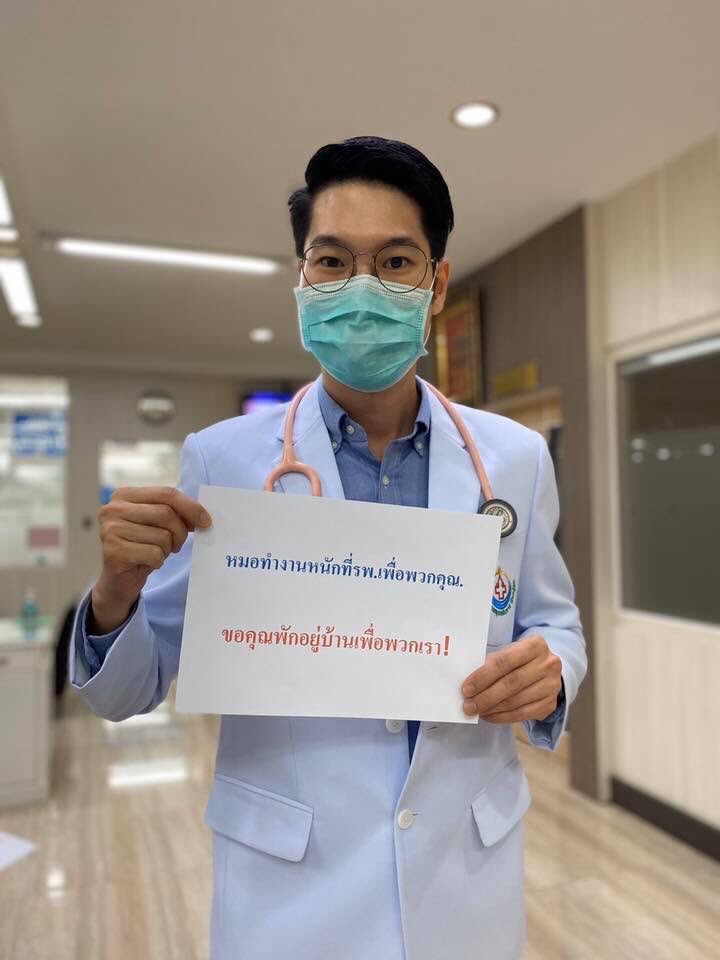 ylady777's tweet photo. หมอทำงานหนักที่โรงพยาบาล เพื่อคุณ

ขอคุณพักอยู่บ้าน เพื่อพวกเรา

#CoronaVirusChallenge #Covid_19 #โควิด19เราต้องรอด https://t.co/rLmGgAnkyX
