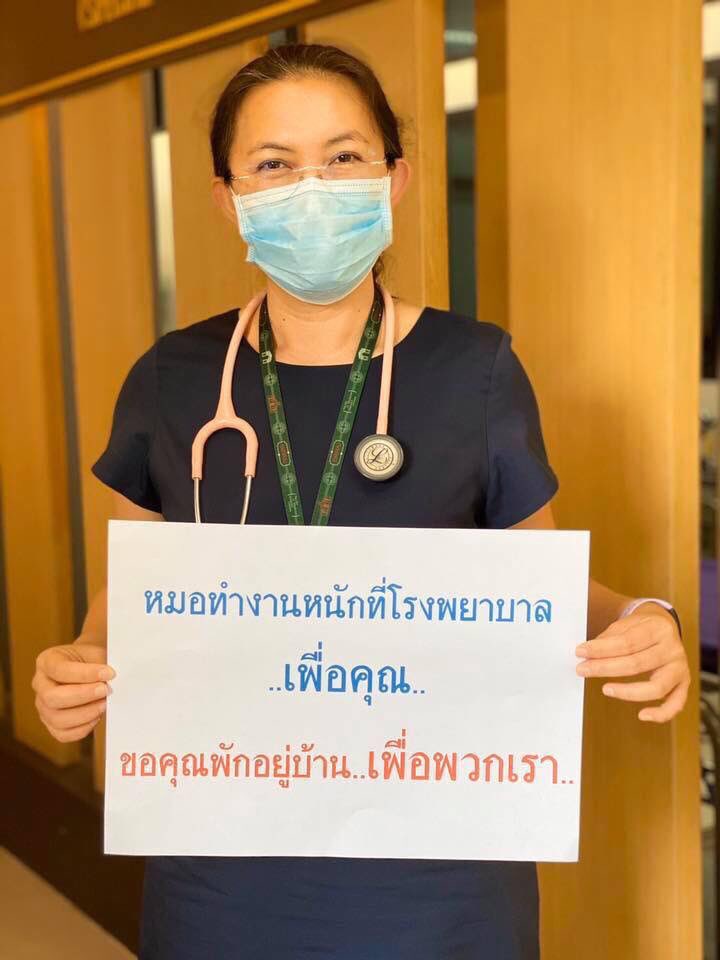 ylady777's tweet photo. หมอทำงานหนักที่โรงพยาบาล เพื่อคุณ

ขอคุณพักอยู่บ้าน เพื่อพวกเรา

#CoronaVirusChallenge #Covid_19 #โควิด19เราต้องรอด https://t.co/rLmGgAnkyX