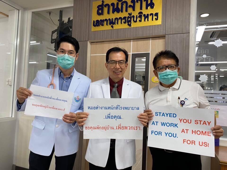 ylady777's tweet photo. หมอทำงานหนักที่โรงพยาบาล เพื่อคุณ

ขอคุณพักอยู่บ้าน เพื่อพวกเรา

#CoronaVirusChallenge #Covid_19 #โควิด19เราต้องรอด https://t.co/rLmGgAnkyX